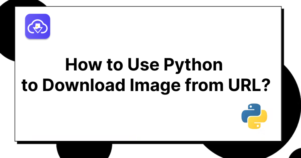 Python を使用して URL から画像をダウンロードする方法