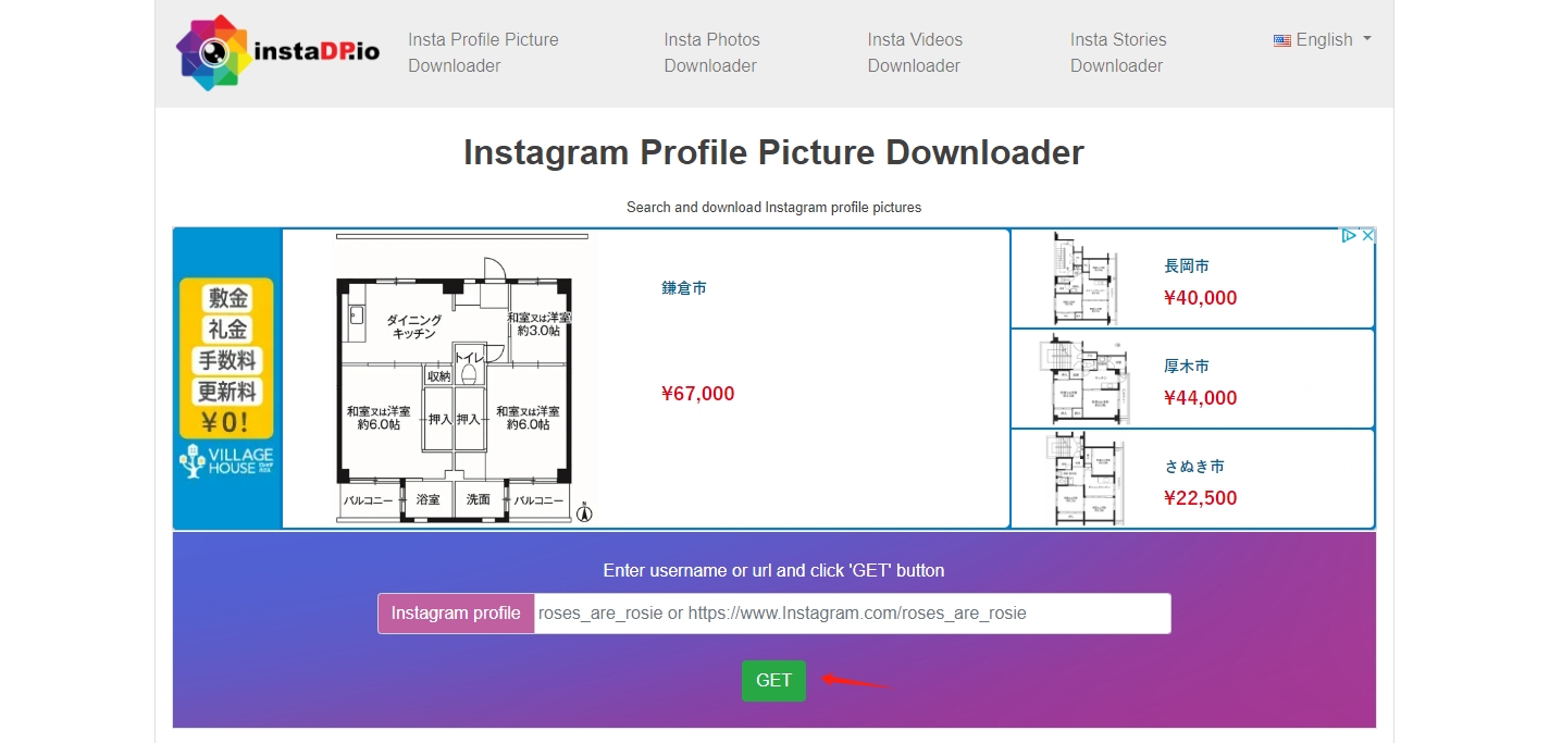 instadp プロフィール写真をダウンロード