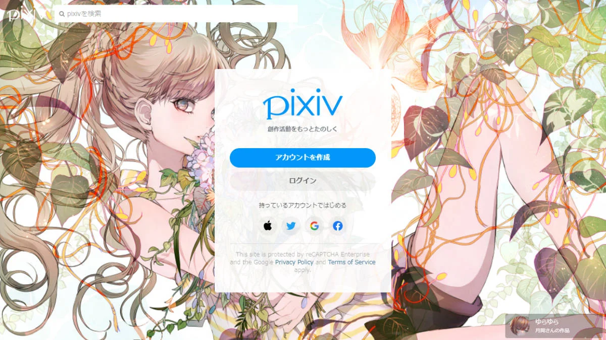 pixiv網站